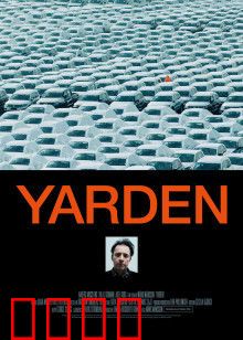 车场：午夜惊魂