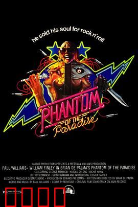 魅影天堂：音乐复仇记