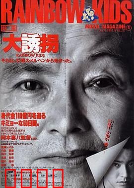 大诱拐：老太太的反杀