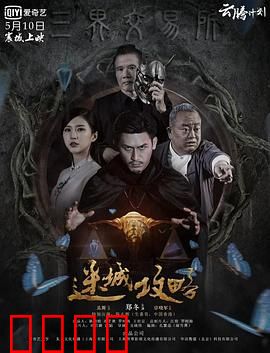 迷城攻略：绝境逃生