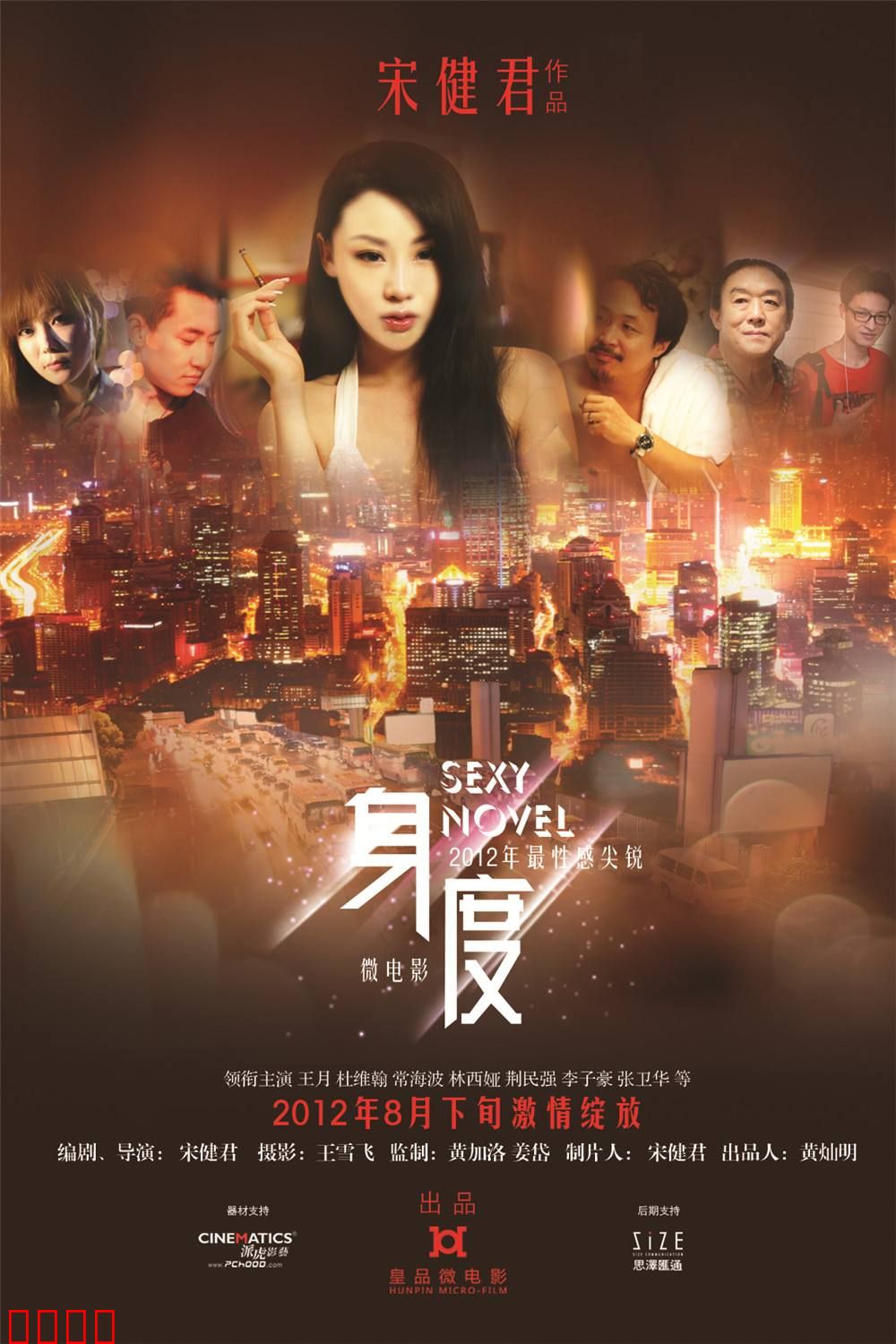 身度：灵魂的囚徒