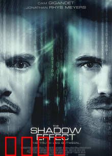 阴影效应：暗影预言