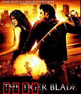 虎之剑：剑影江湖