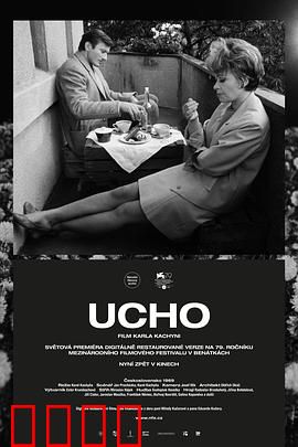 监听：声音的囚笼