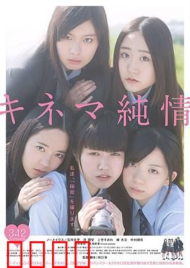 纯情电影：青春的懵懂