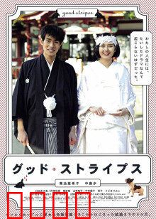 美好条纹：命运之纹