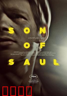 索尔之子：死亡中的救赎