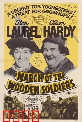 老瑞和哈迪之小兵进行曲：笑料百出的参军记