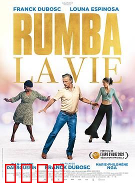 伦巴疗法：舞动情缘