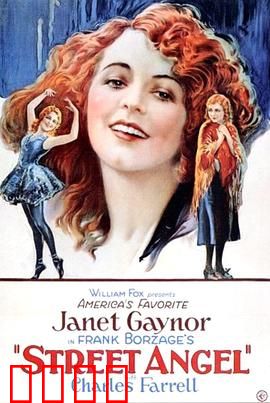 马路天使：乱世悲歌