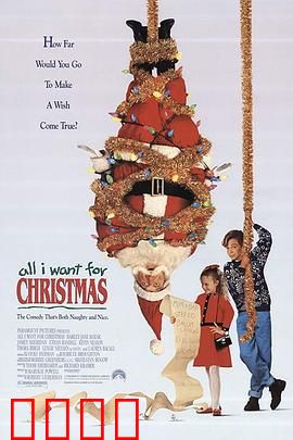 妙计合家欢：笑料百出的家庭闹剧