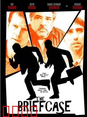 公文包：致命的秘密