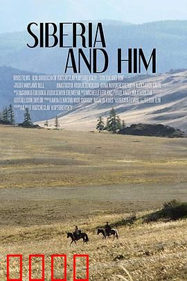 西伯利亚和他：冰雪救赎