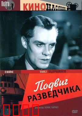 侦察员的功勋：智勇双全