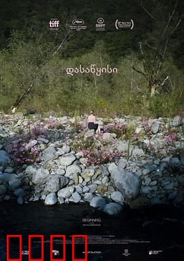 开始2020：时间轮回之谜