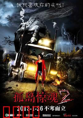 孤岛惊魂2：绝境求生