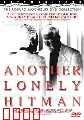 新·杀手悲歌：复仇之枪