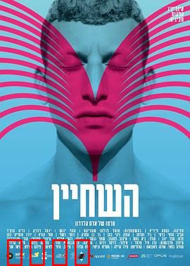 泳队的事：逆流而上的青春