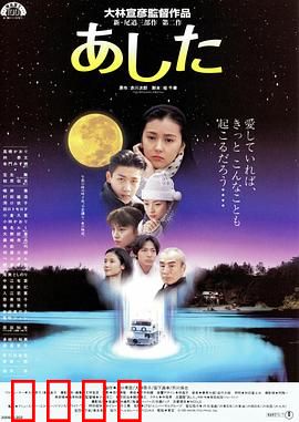 明日：时间的囚徒