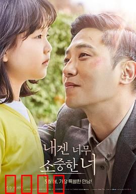 对我来说非常珍贵的你：催泪治愈之旅