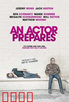 演员的自我修养：从龙套到影帝的蜕变