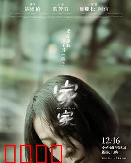 家家：母女心结的细腻刻画