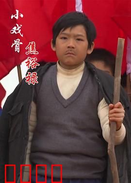 小戏骨：萌娃演技炸裂