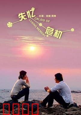 失忆危机：记忆重置