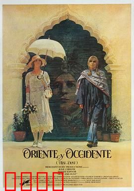 热与尘：殖民地的禁忌之恋