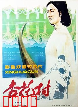 杏花村：酒香中的改革故事