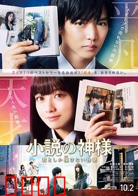 小说之神：笔尖奇迹