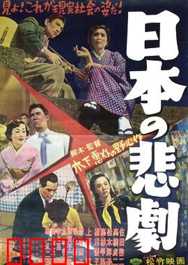 日本的悲剧：战后家庭崩塌