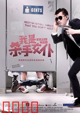 我是杀手女仆：暗夜玫瑰