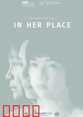 她们的孩子：母爱交换