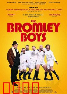布罗姆利的足球小子：追梦少年
