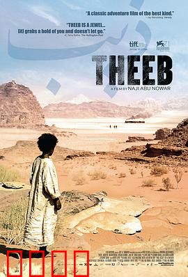 希布：沙漠中的成长传奇