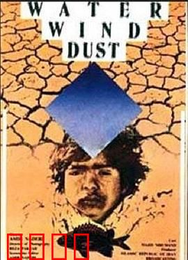 水、风、土：移民者的生存史诗