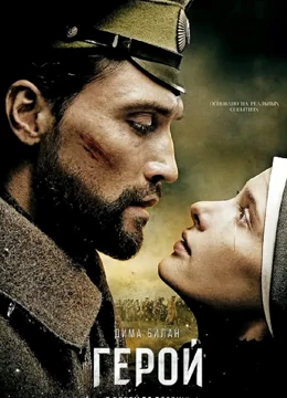 爱的遗产：真爱永恒