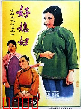 好媳妇：忍辱负重终获幸福