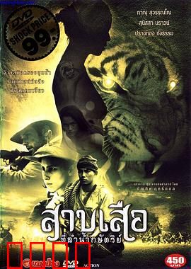 灵虎爱：千年劫恋