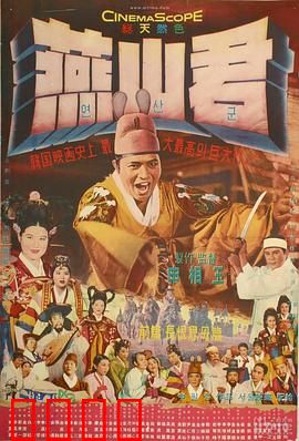 燕山君：暴君背后的悲情