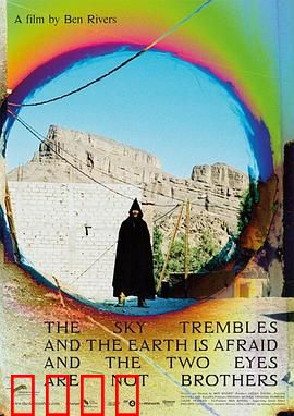 天颤地惧，两眼非兄：末日兄弟情