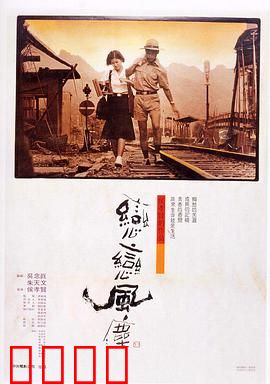 恋恋风尘：青涩年代的爱情往事