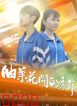 油菜花开的季节：乡愁与爱情