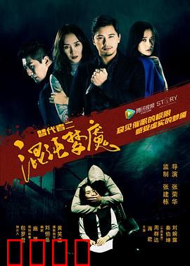 替代者2混沌梦魇：意识迷宫