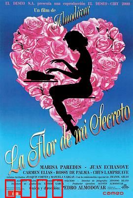 我的秘密之花：女性觉醒之路