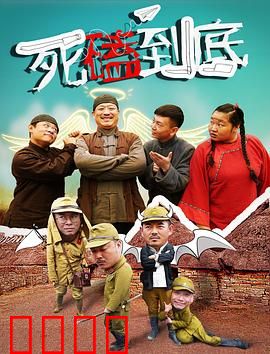 死磕到底：极限求生