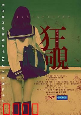 狂覗：暗夜追踪者