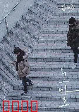 爱要往哪走：十字路口的青春