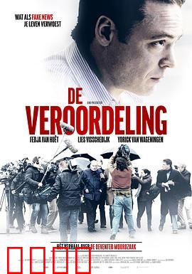 审判2021：正义之光